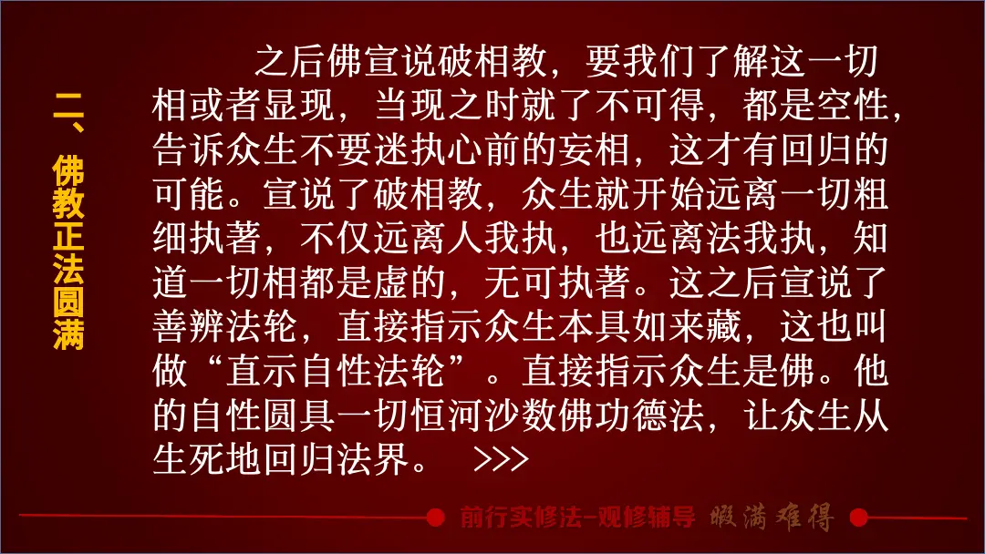 讲义第 33 页
