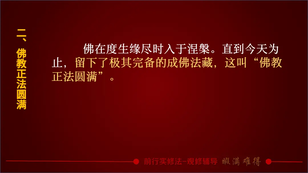 讲义第 34 页