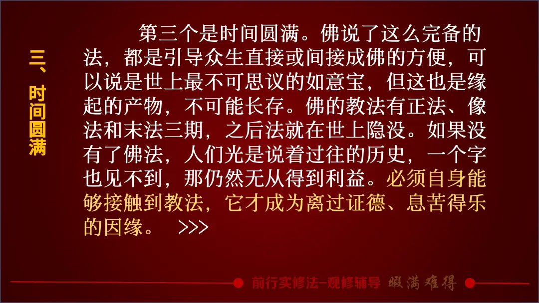 讲义第 35 页