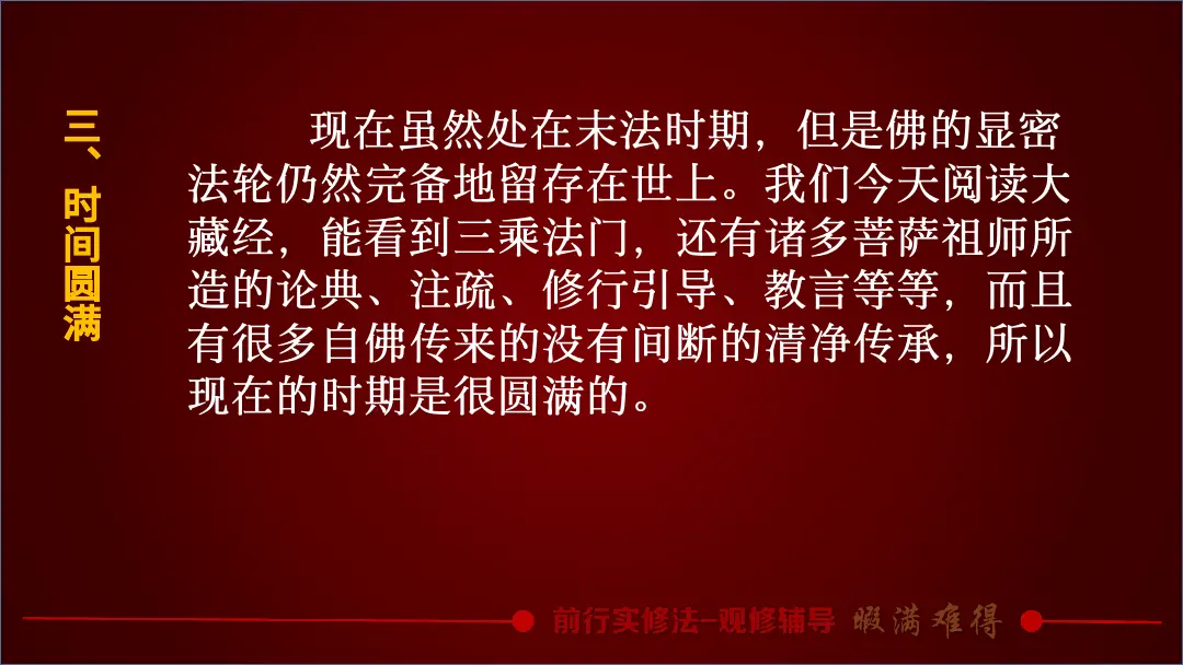 讲义第 36 页