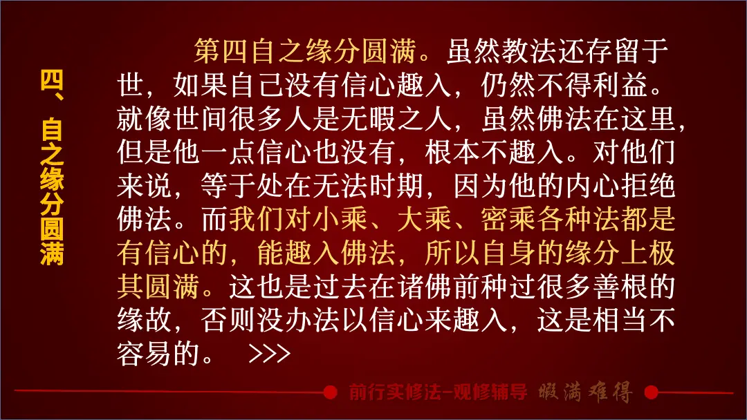 讲义第 37 页
