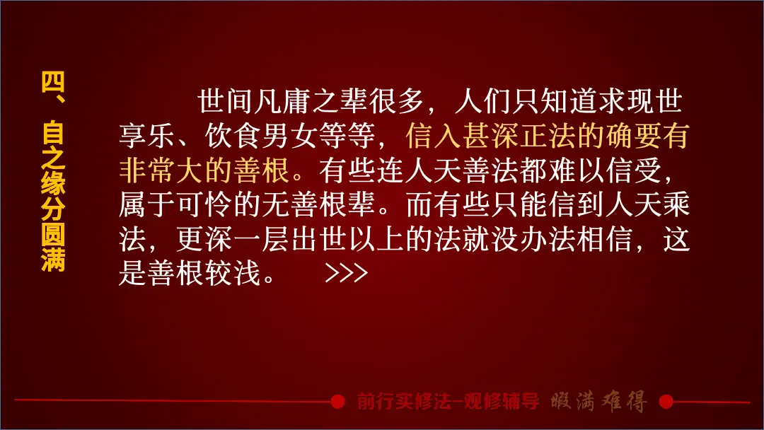 讲义第 38 页