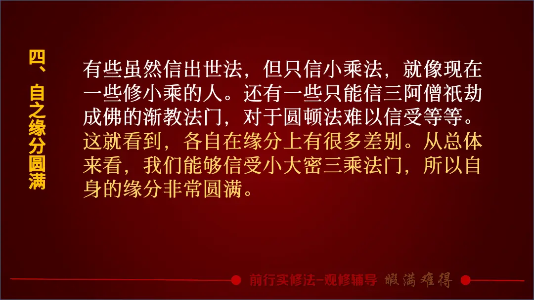 讲义第 39 页