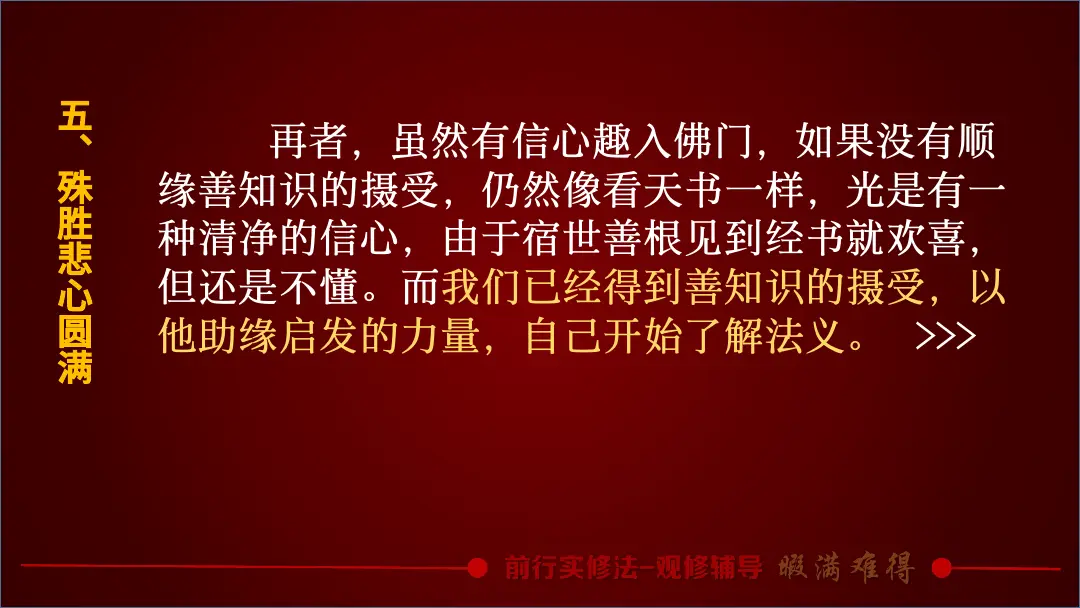 讲义第 40 页