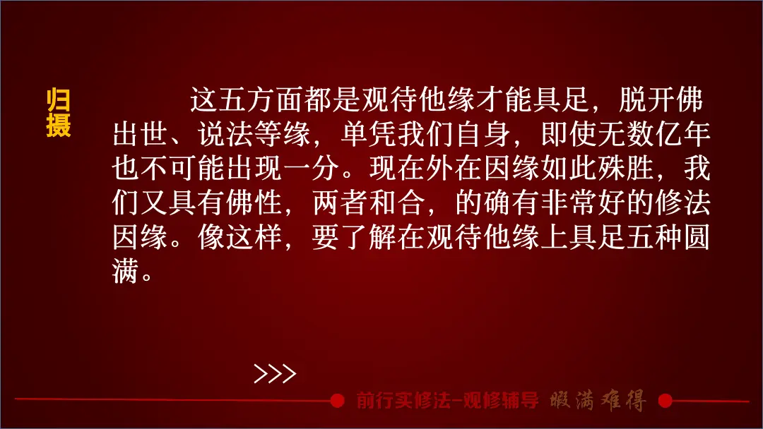 讲义第 42 页