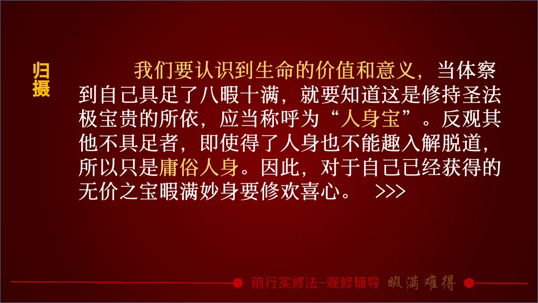 讲义第 43 页