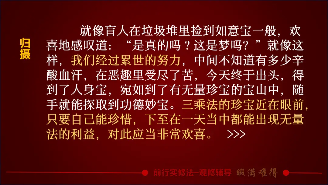 讲义第 44 页