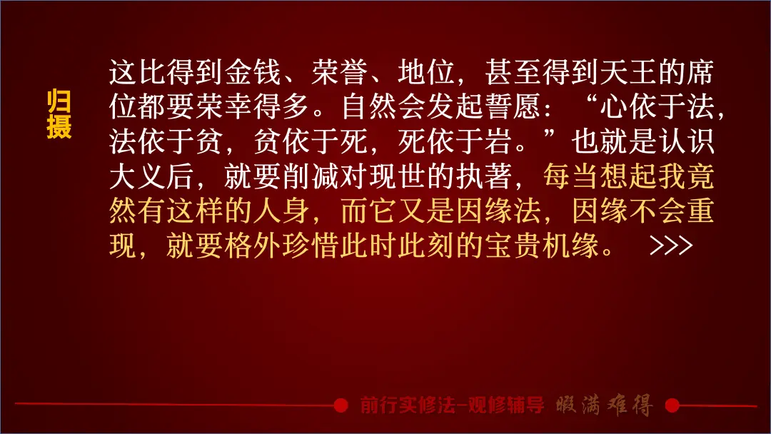 讲义第 45 页