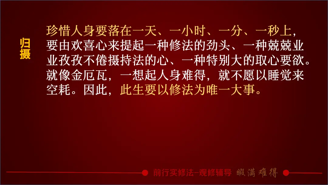 讲义第 46 页