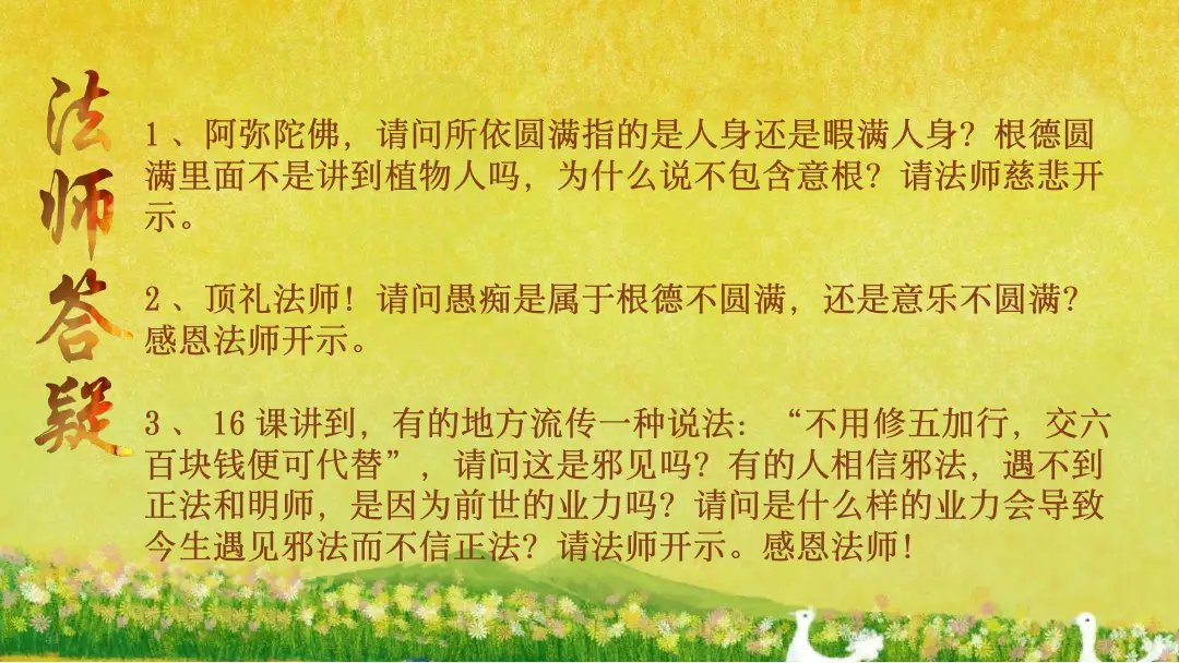 讲义第 54 页