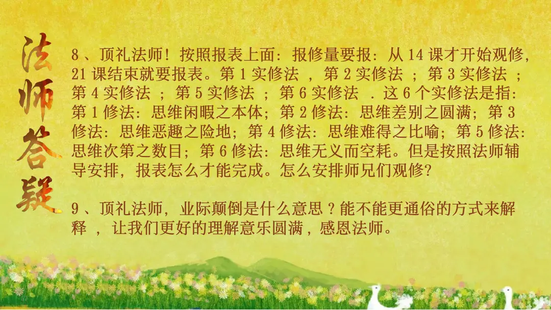 讲义第 57 页