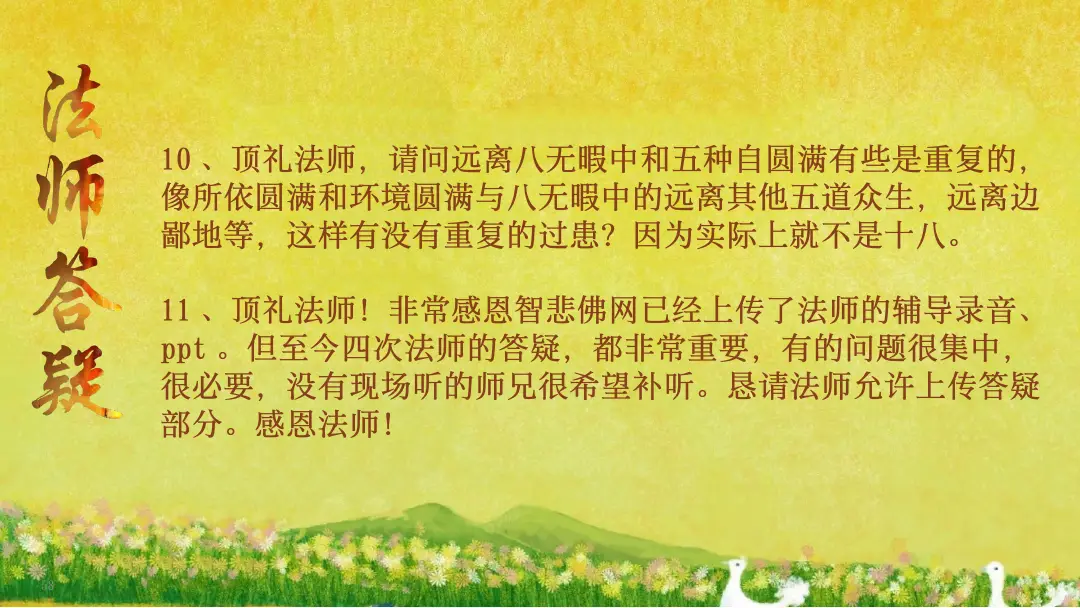 讲义第 58 页