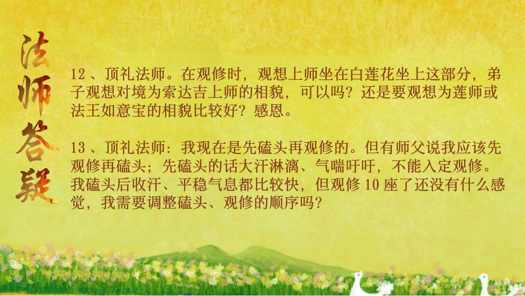 讲义第 59 页