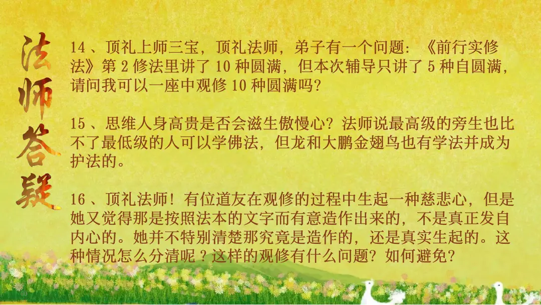 讲义第 60 页