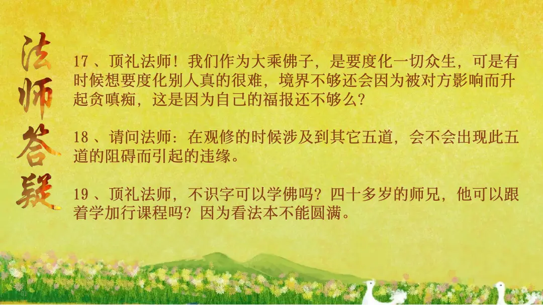 讲义第 61 页