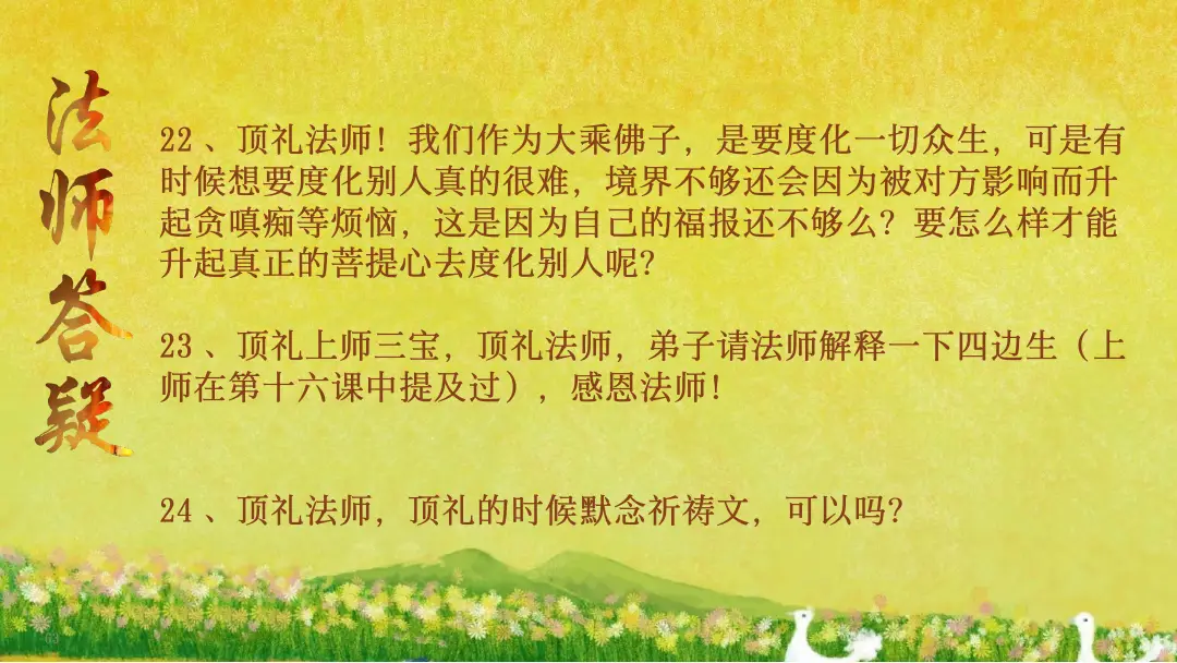 讲义第 63 页