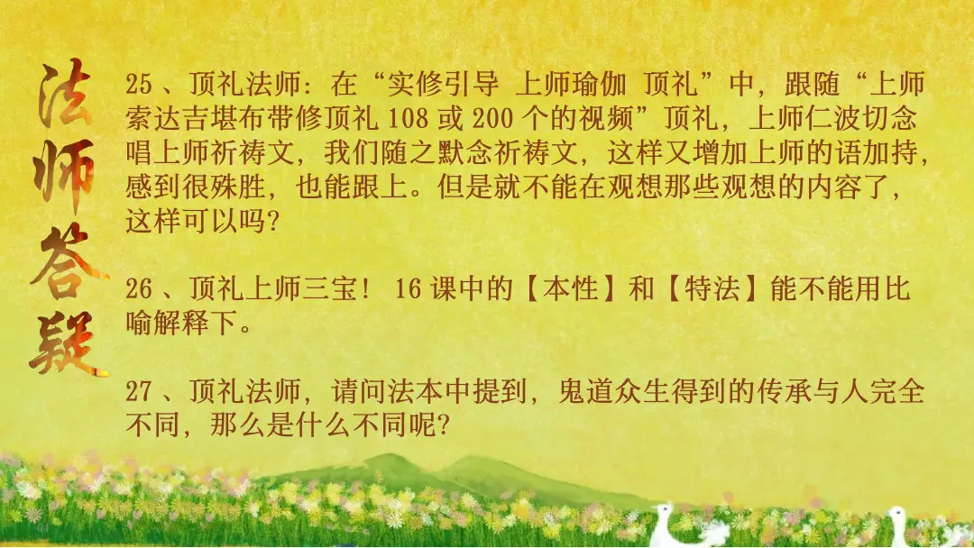 讲义第 64 页