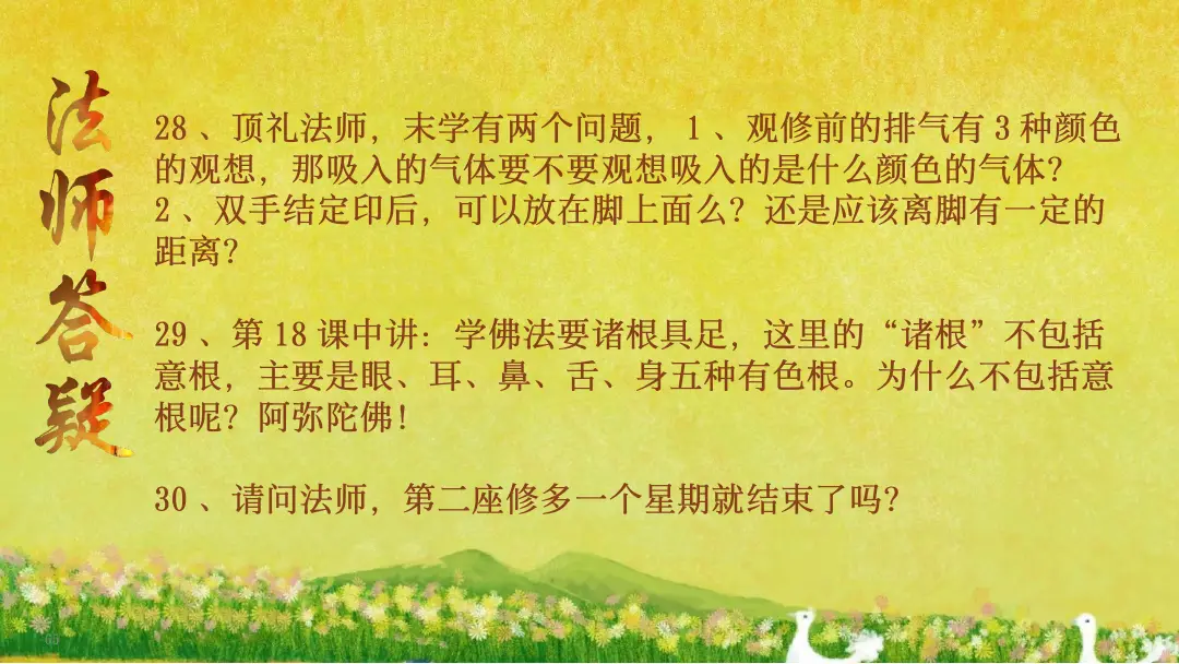 讲义第 65 页