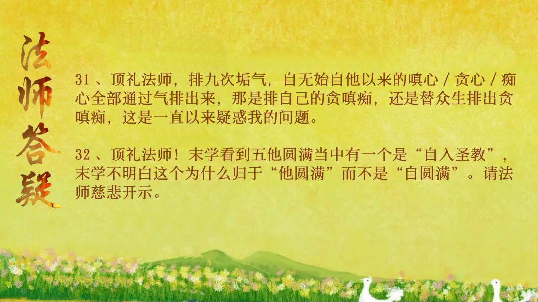 讲义第 66 页