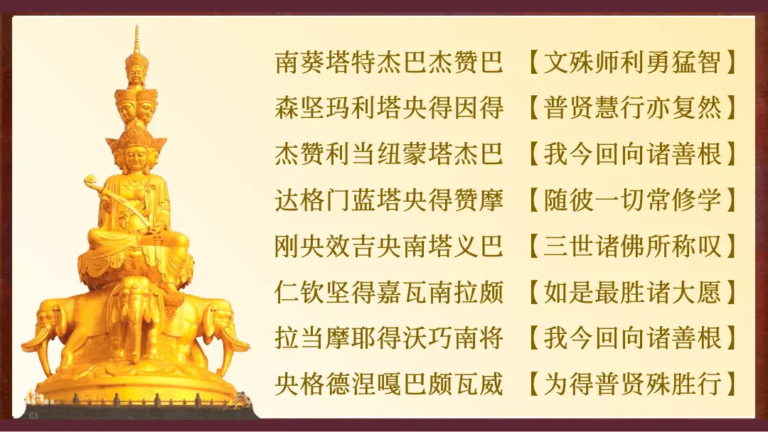 讲义第 68 页