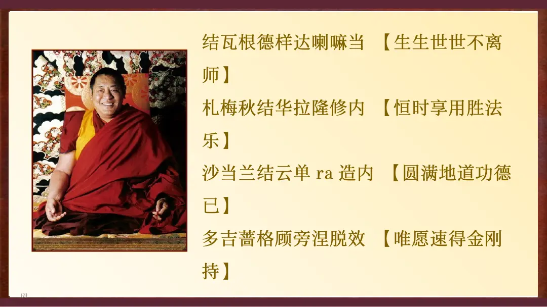 讲义第 69 页