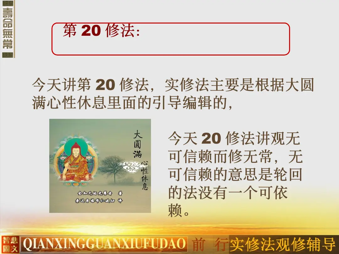 讲义第 7 页