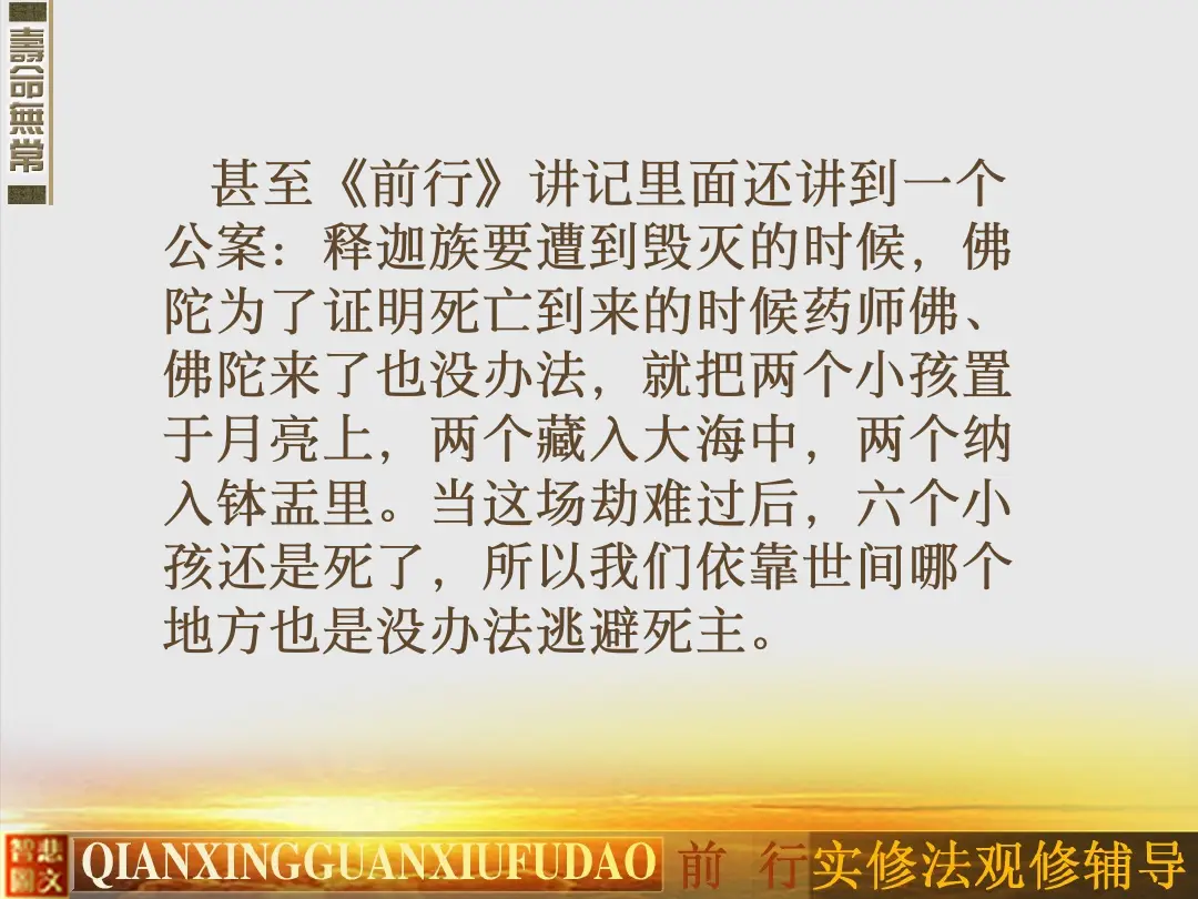 讲义第 11 页