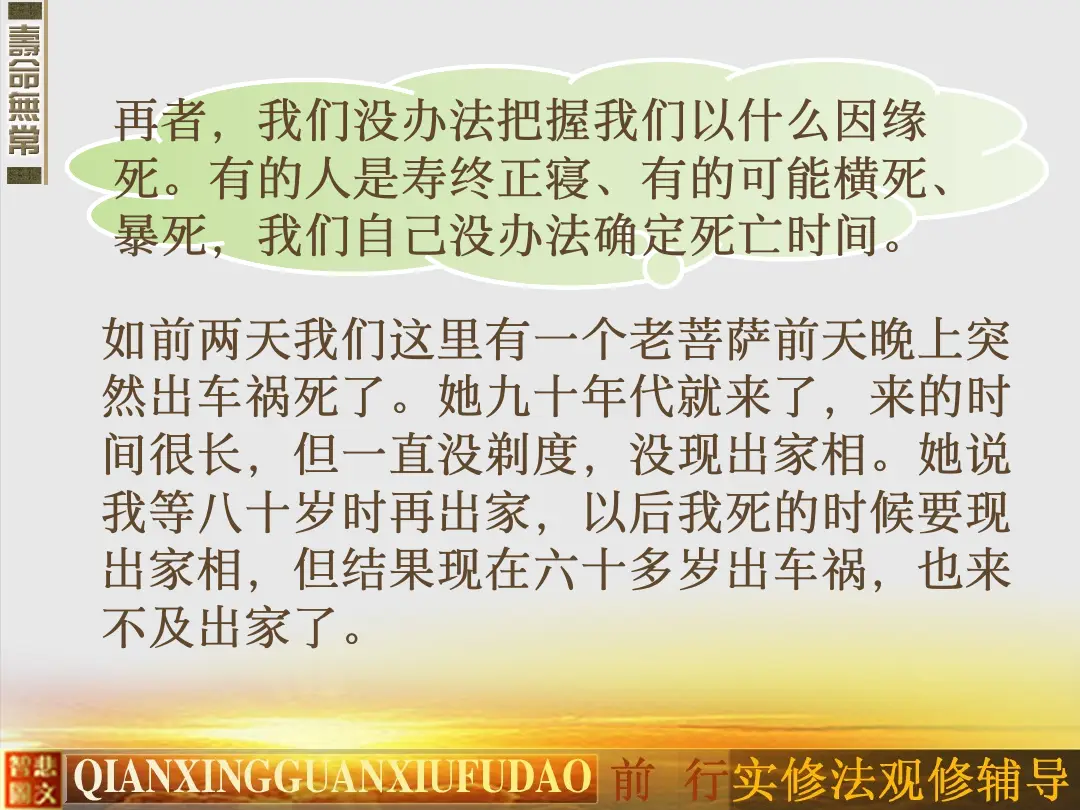 讲义第 12 页