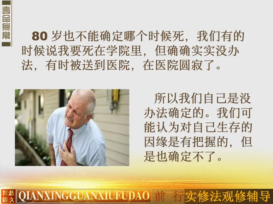 讲义第 13 页