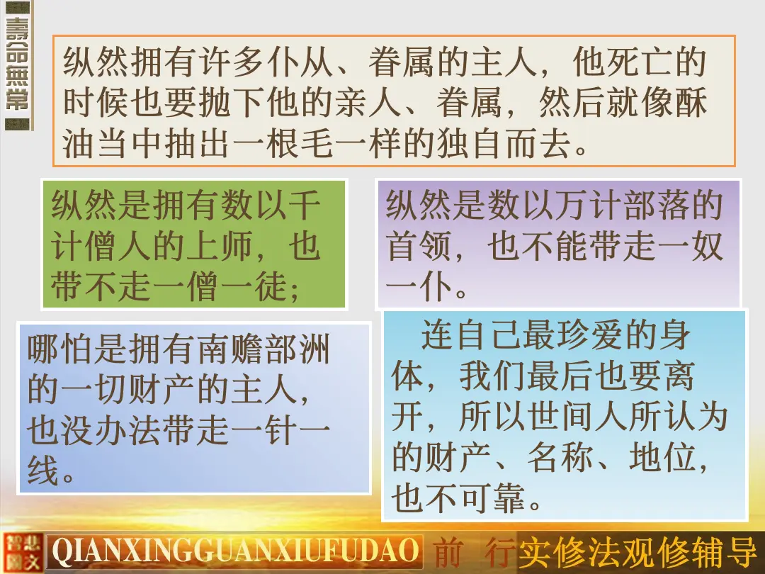 讲义第 17 页