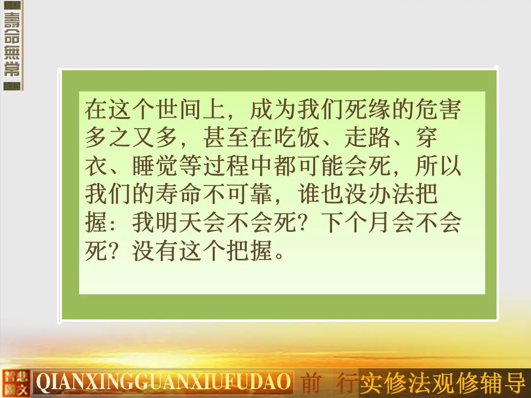 讲义第 18 页