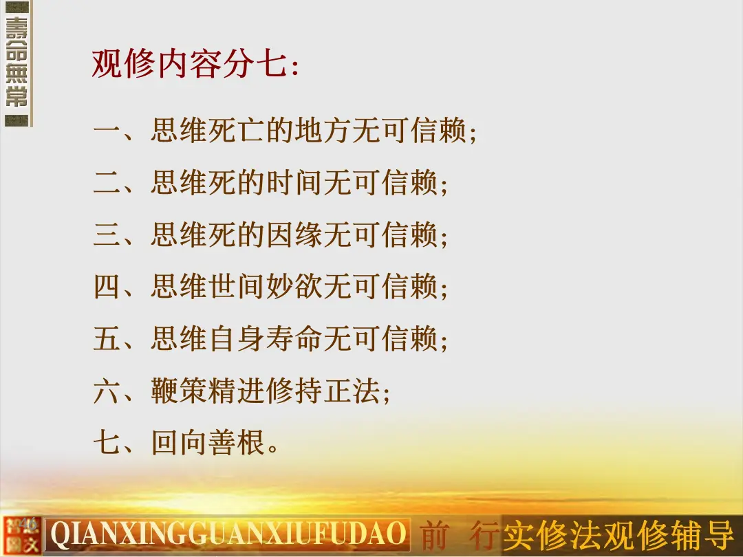 讲义第 46 页