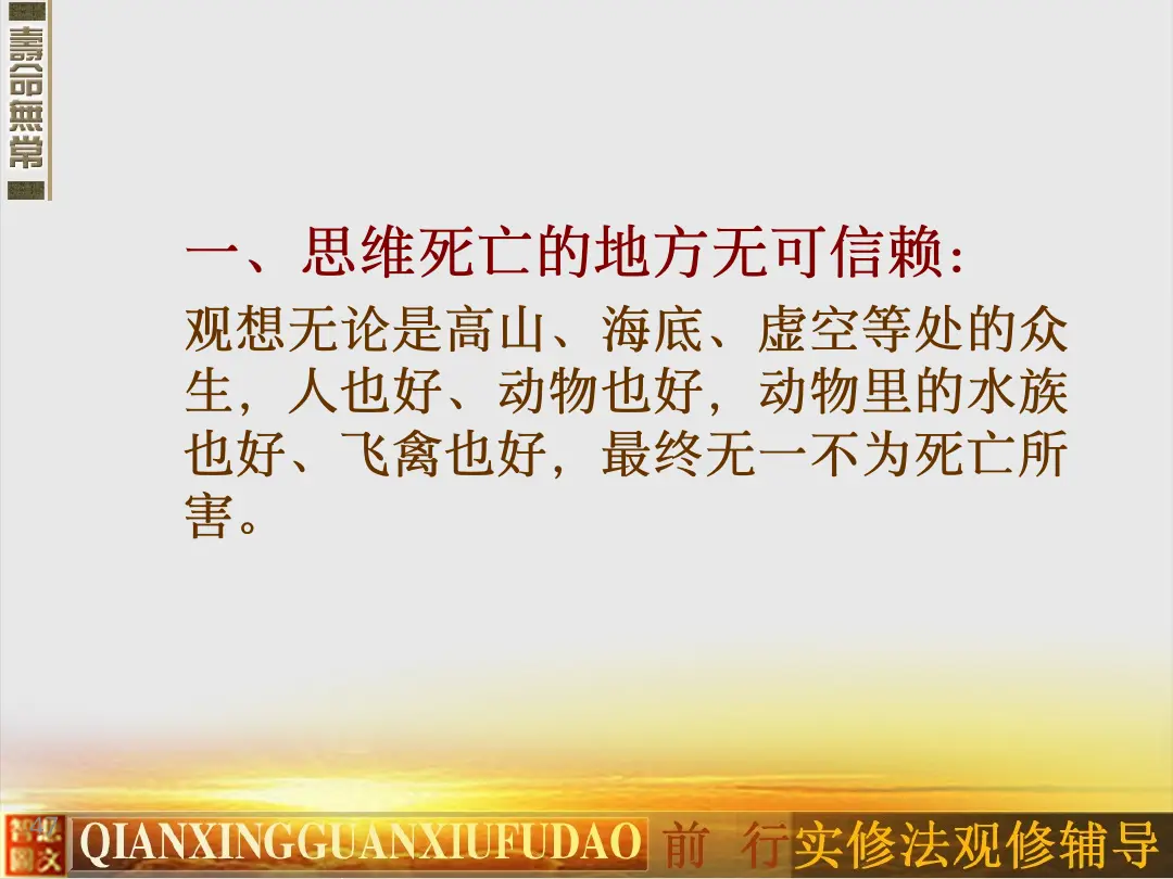 讲义第 47 页