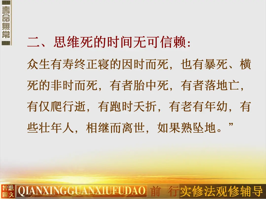 讲义第 48 页