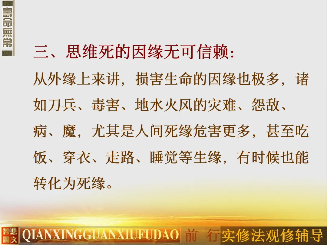 讲义第 49 页