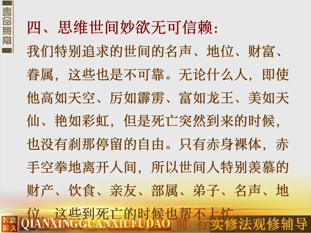 讲义第 50 页