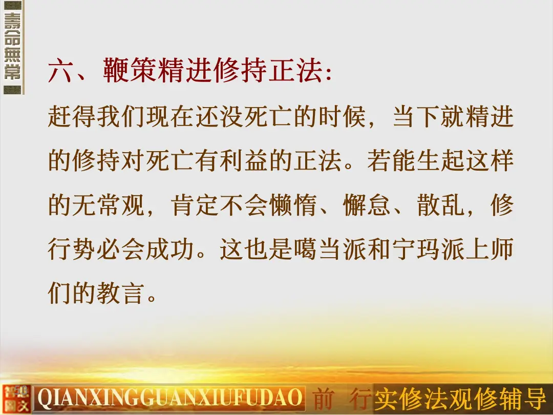 讲义第 53 页