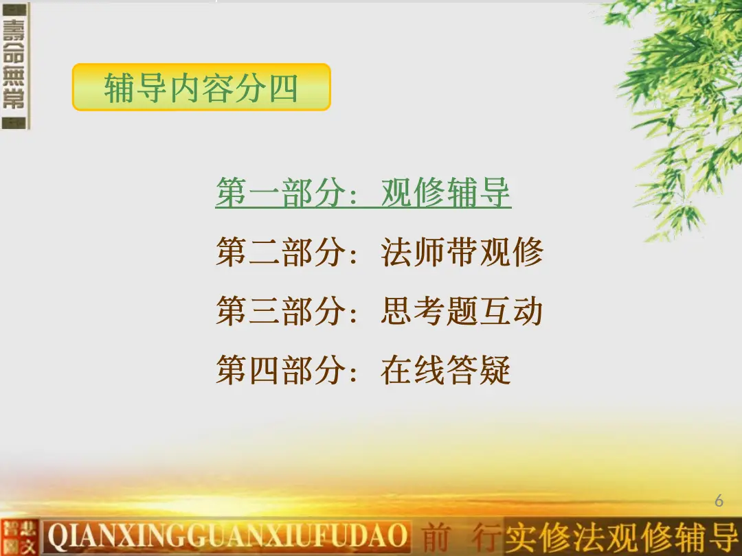 讲义第 6 页