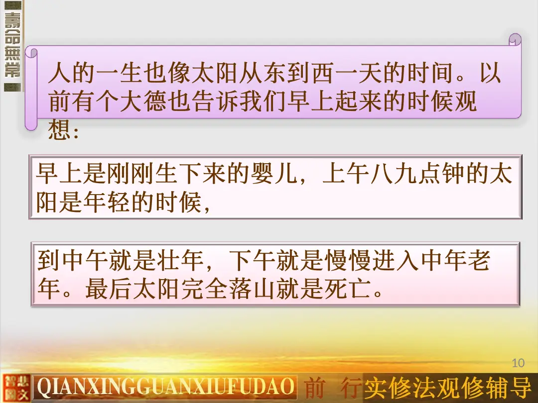 讲义第 10 页