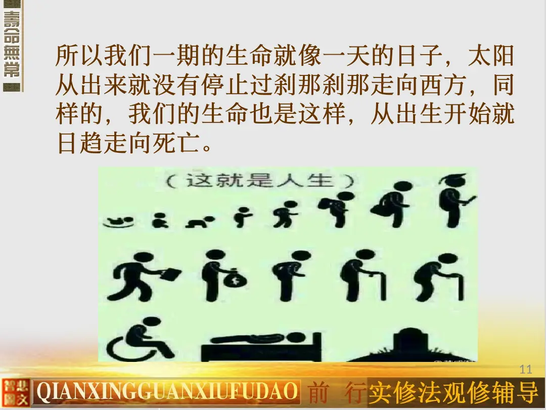 讲义第 11 页