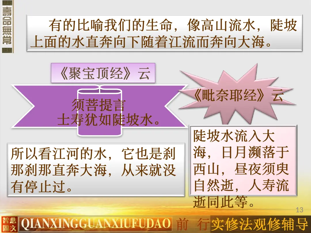 讲义第 13 页