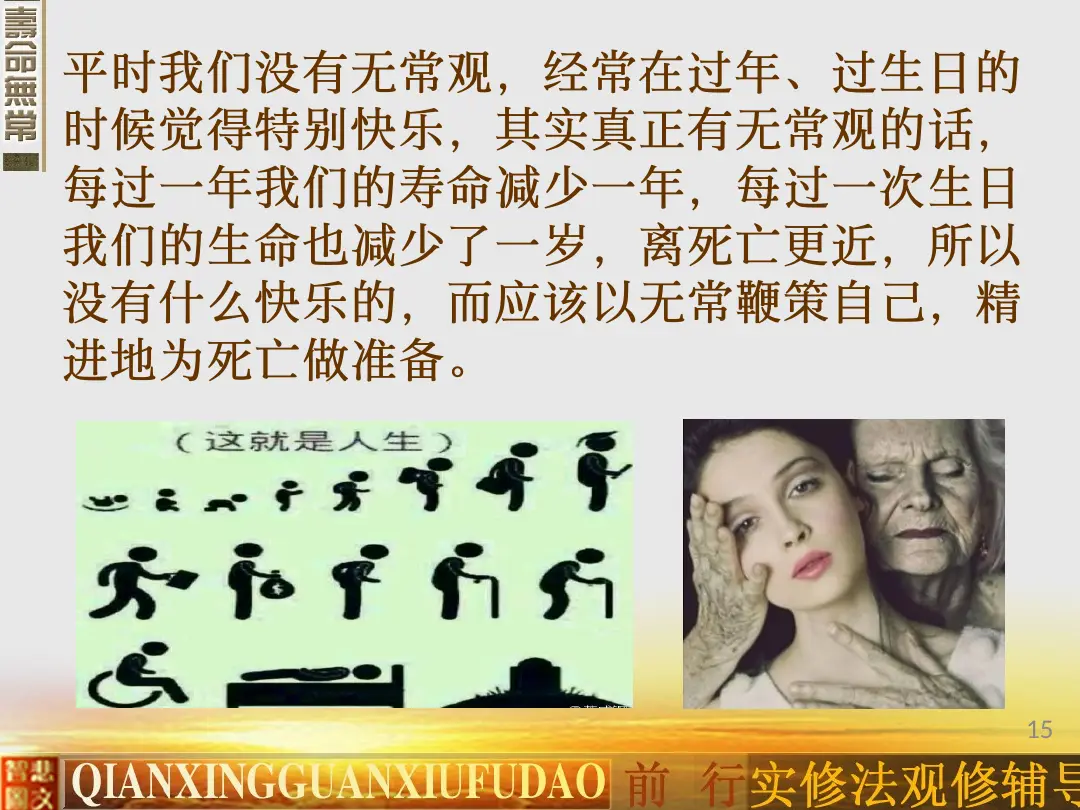 讲义第 15 页