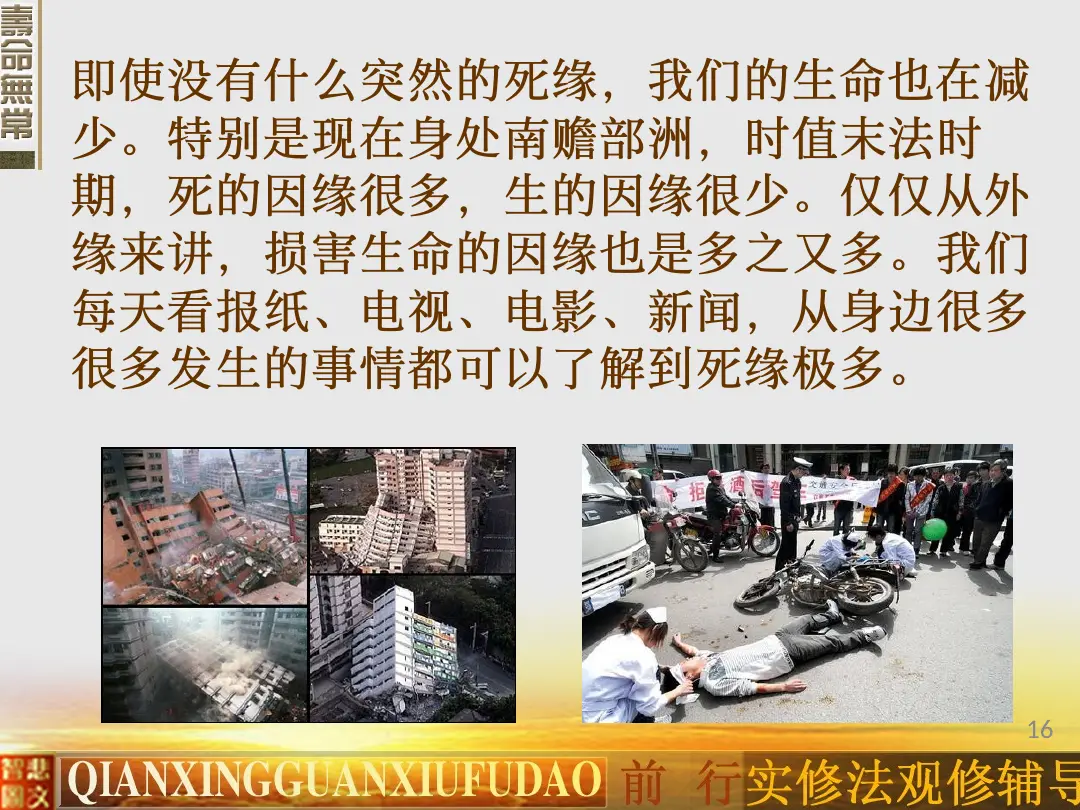 讲义第 16 页