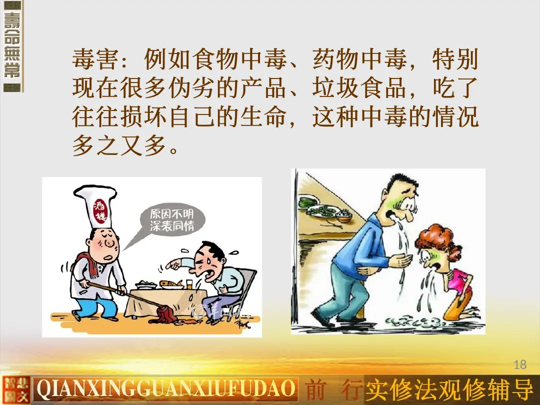 讲义第 18 页