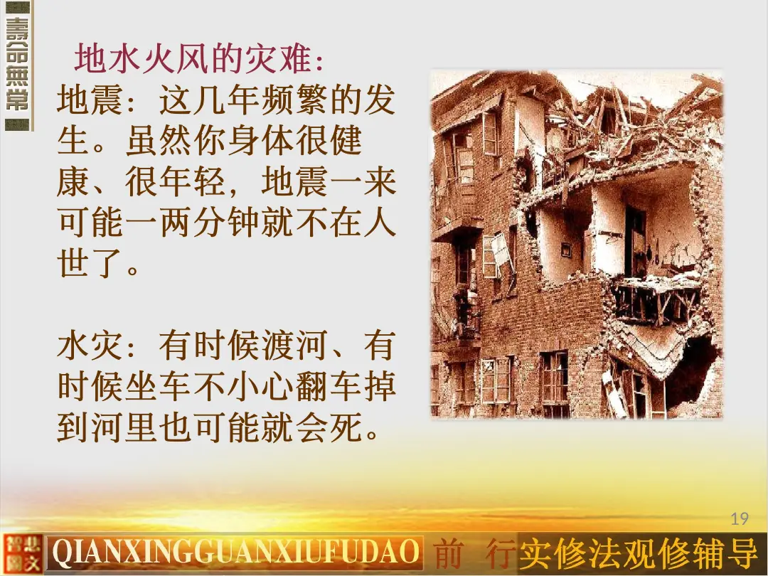 讲义第 19 页