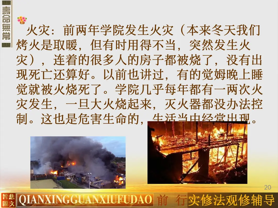 讲义第 20 页