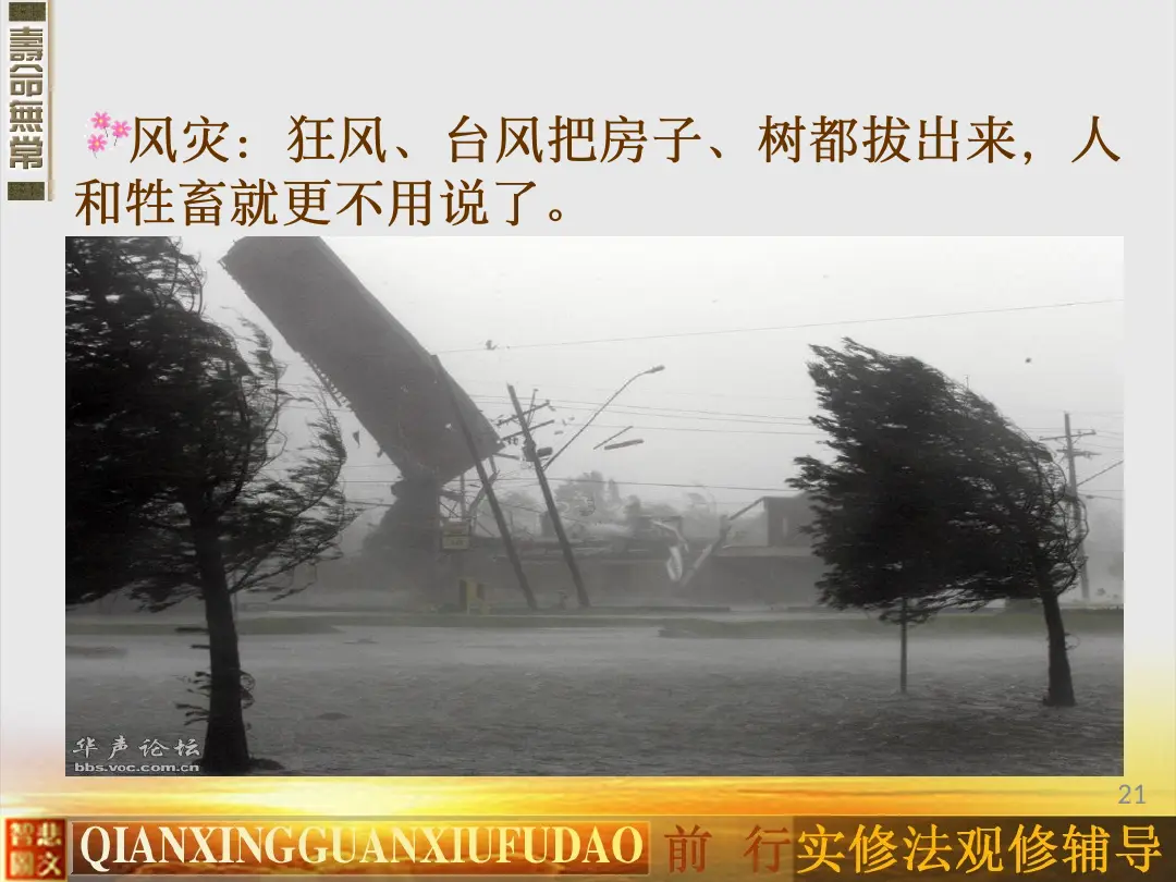 讲义第 21 页