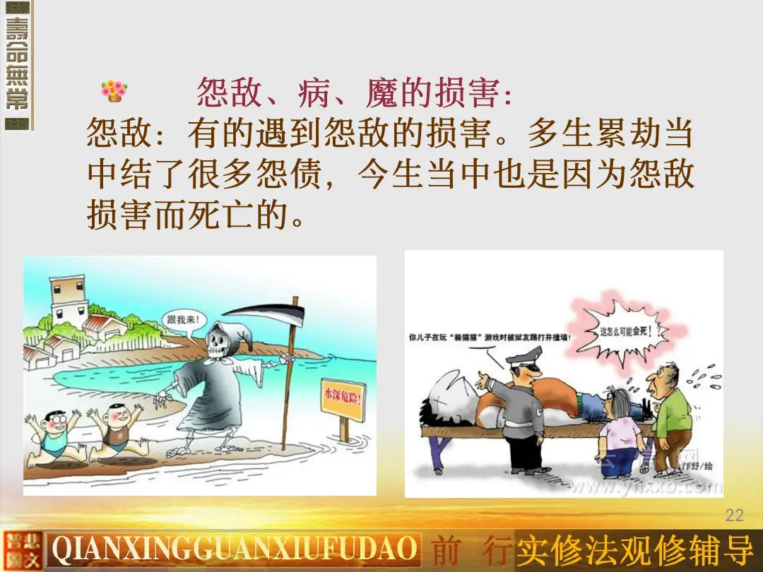 讲义第 22 页
