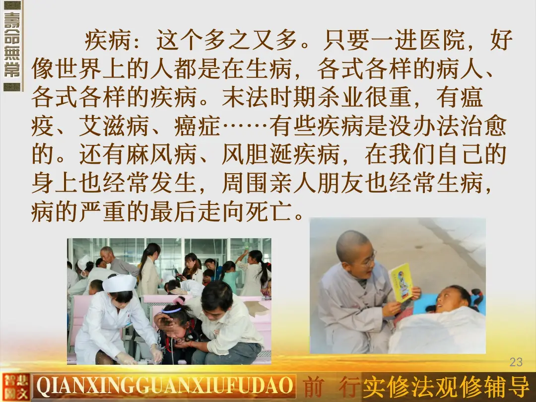讲义第 23 页