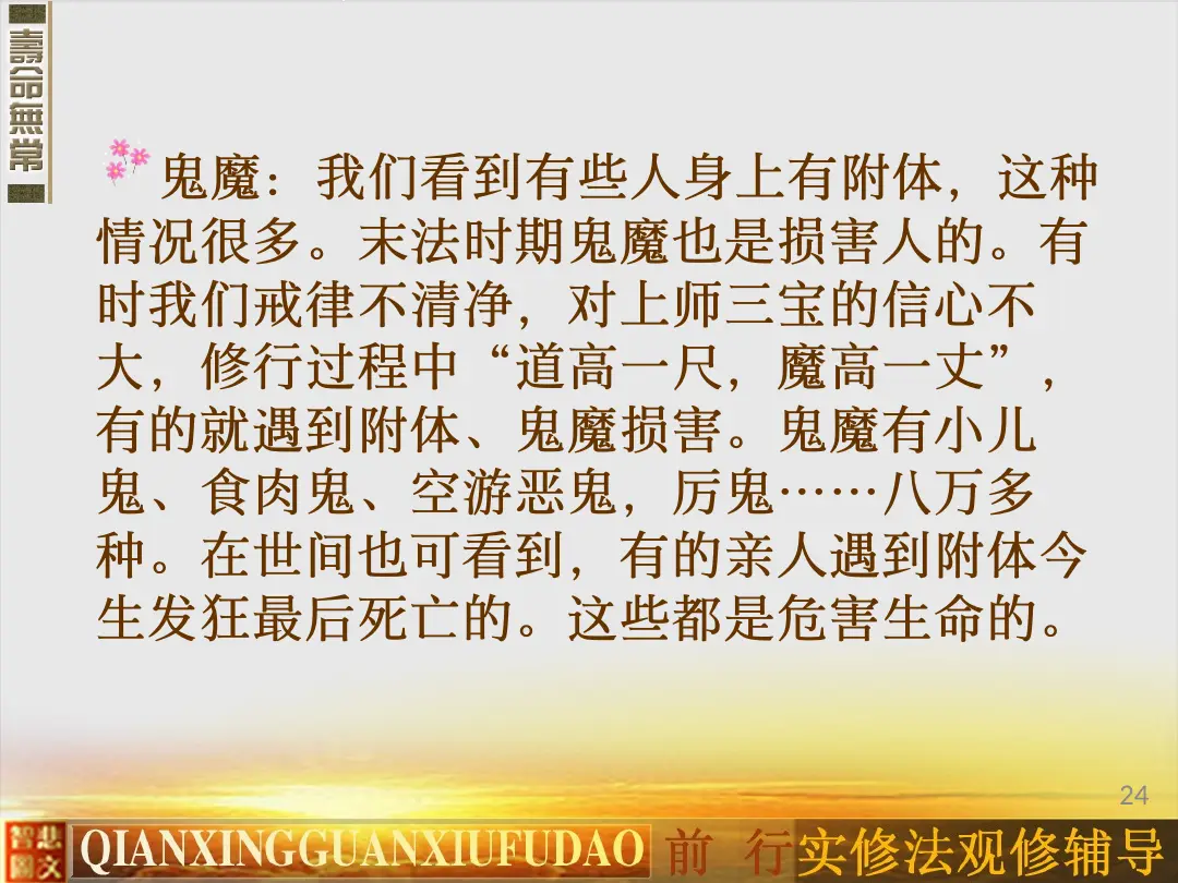 讲义第 24 页